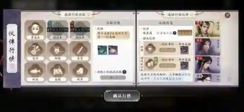 真武特效推荐阵容搭配(真武三国阵容推荐)插图15