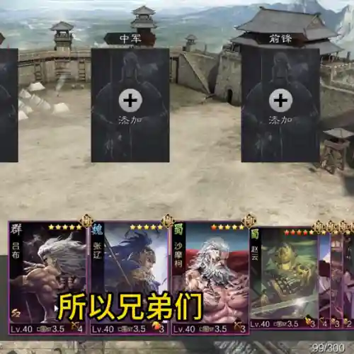 率土之滨红小豆阵容搭配(率土之滨张角阵容组合)插图1