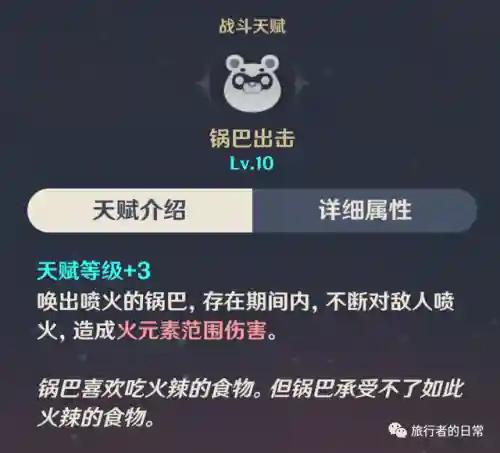 香菱阵容搭配平民(香菱主c 阵容)插图4