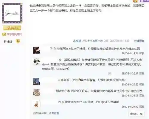 dnf剑宗吧百度贴吧(dnf驭剑士是剑宗吗？)插图16
