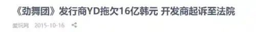 现在还有劲舞团游戏吗(2024年劲舞团还能玩吗)插图29