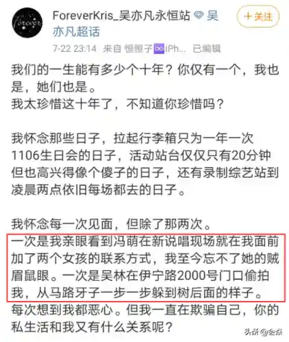 吴亦凡经纪人(刘亦菲的经纪人)插图5