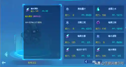 赛尔号埃森(赛尔号达纳特斯)插图6
