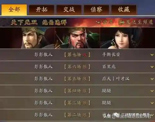 关妹赵云阵容搭配最新(关妹蜀枪最强阵容)插图1