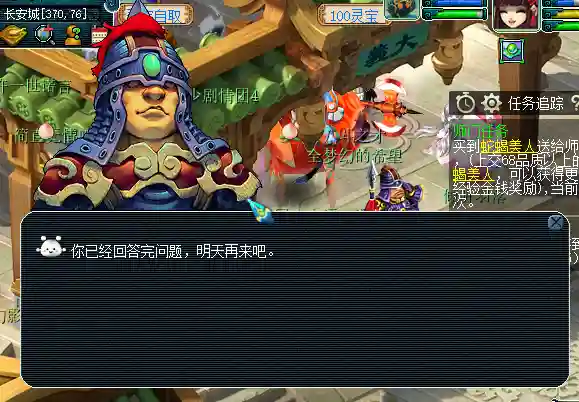 梦幻西游琵琶副本歌词答案(琵琶胡姬歌词大全副本)插图6