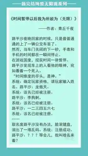 无限世界里的邪神(无限流邪神他又在打工)