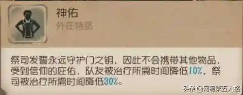 祭司天赋搭配推荐阵容(最强祭司天赋加点图)插图5