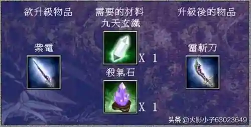 三国群英传7恶夔骑兵(三国群英传7变态兵种秘籍)插图82