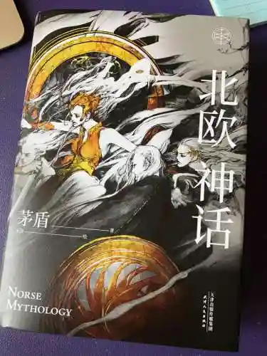 北欧神话精灵名字(西方精灵的名字唯美)