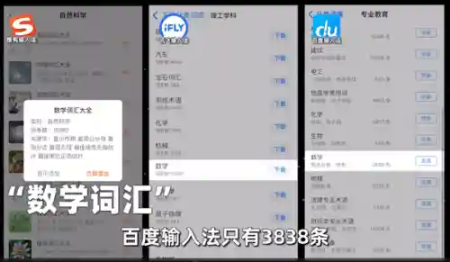拼音输入法手机版(汉字上面有拼音的软件)插图15