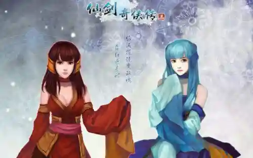 仙剑奇侠传三魔剑养成攻略(仙剑三魔剑怎样强化最强)插图4