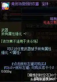 dnf帝国竞技场奖励(竞技场奖励一览表)插图20