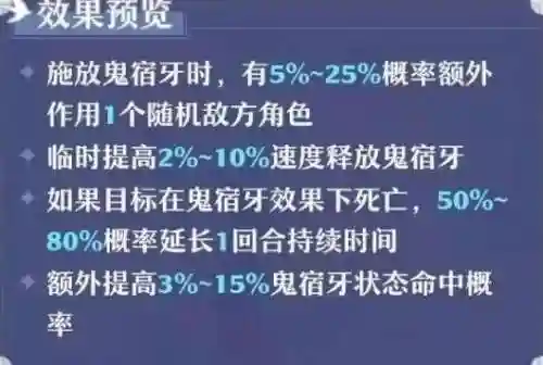 诛仙法宝血炼技巧(诛仙法宝血炼怎么全拉满)插图10