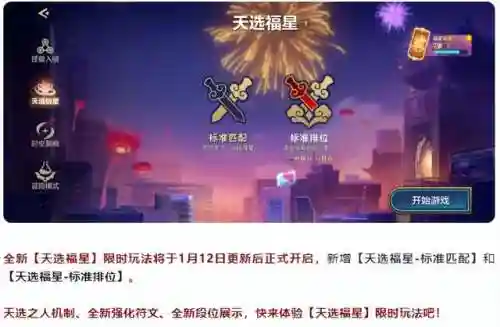 福星排位阵容搭配图(王者荣耀阵容搭配思路)插图2