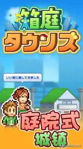 创世物语帝国阵容搭配图(超冒险小镇物语2最强阵容)插图26