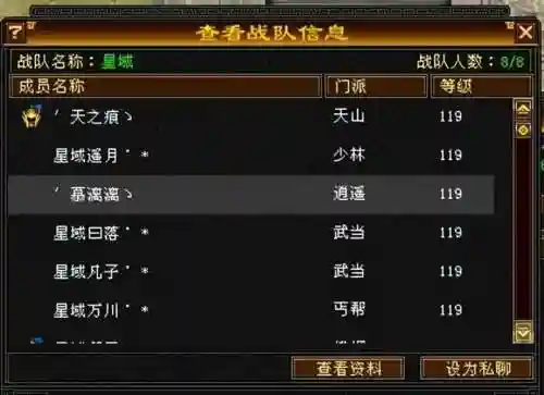 星域战队阵容搭配(灵动骑士阵容推荐)