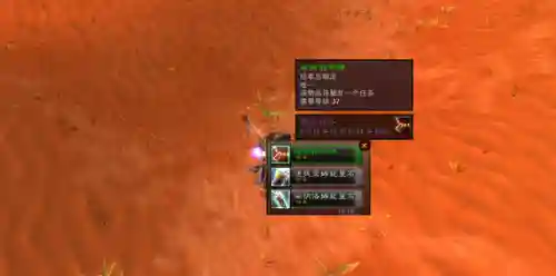 奥达曼任务大全部落(奥达曼所有任务介绍)插图7