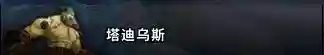 80级纳克萨玛斯攻略(纳克萨玛斯猎人毕业装备)插图9
