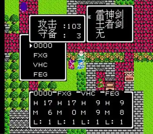 勇者斗恶龙3装备明细(勇者斗恶龙3物品详解)插图4