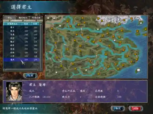 三国群英传7兵种秘籍(三国群英传7最佳五人组)插图5