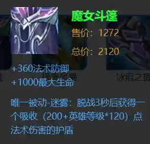 嬴政克制阵容搭配图片(嬴政用什么英雄克制)插图6