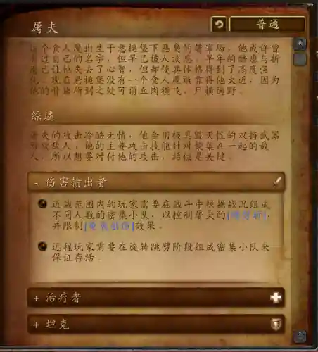 魔兽世界悬槌堡(悬槌堡boss)插图11