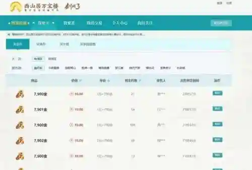 剑网3手游收费吗(剑侠世界2手游)插图5