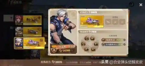 莉拉组合阵容机芯搭配(合金弹头莉拉用什么武器和机芯)插图1