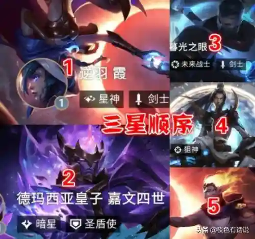 云顶电疗霞阵容搭配(云顶之弈霞洛的阵容)插图5