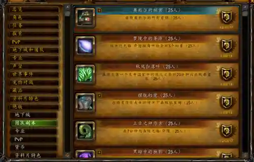 魔兽世界霍迪尔门怎么开(奥杜尔回忆大厅门怎么开)插图3
