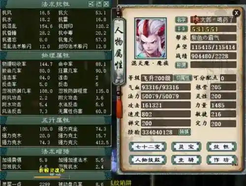 大话牛魔阵容搭配(大话西游2强牛魔套装搭配)插图2