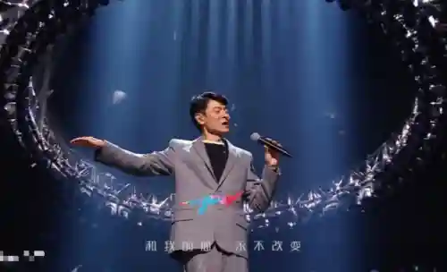 2022刘德华线上演唱会(演唱会购票平台)插图18