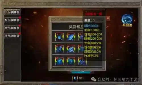 神兽领域阵容怎么搭配(神兽连萌最强阵容)插图7