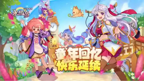 永恒岛船上的宝箱怎么拿(永恒岛礼包码23个)插图1