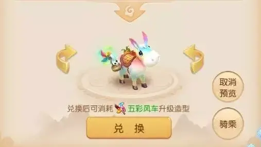 翼海马坐骑(翼海马和东海鲸哪个好看)插图5