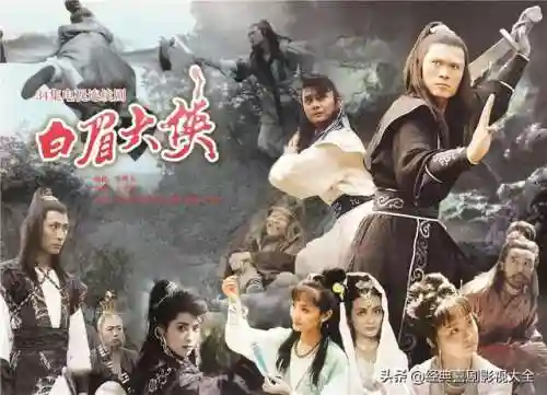 武侠电视剧大全1000部(最经典的20部武侠片)插图1