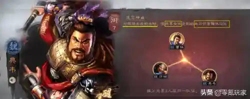 典韦许褚阵容搭配(司马懿+许褚+典韦阵容攻略)