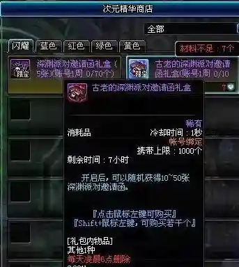 dnf未精炼的念气结晶怎么获得(未精炼的念气结晶100级没有用了)插图5 dnf未精炼的念气结晶怎么获得(未精炼的念气结晶100级没有用了)插图5