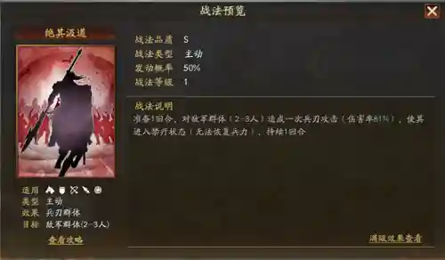 赵云王平阵容怎么搭配(三国志战略版平民赵云搭配)插图2