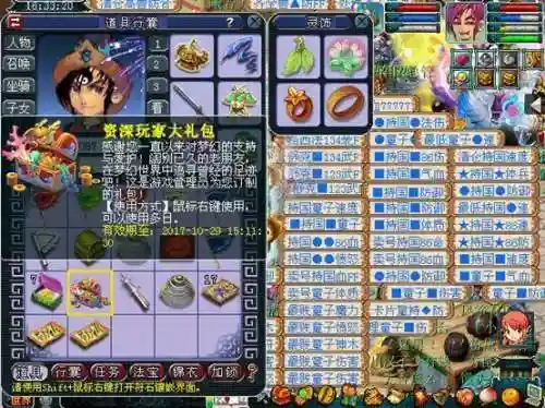 梦幻西游论坛礼包(梦幻西游17173礼包领取中心)插图4