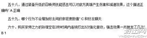 王者荣耀第一条主宰的刷新时间(王者荣耀先知主宰和暗影主宰)插图4