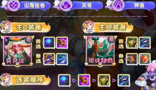 云顶堡垒法师阵容怎么搭配(云顶之弈最新法师阵容)插图3