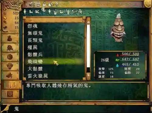 轩辕剑4攻略(轩辕剑4最详细攻略游民星空)插图5