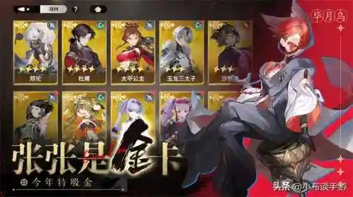 肉盾防守阵容怎么搭配最好(蜀盾最强阵容搭配)插图1