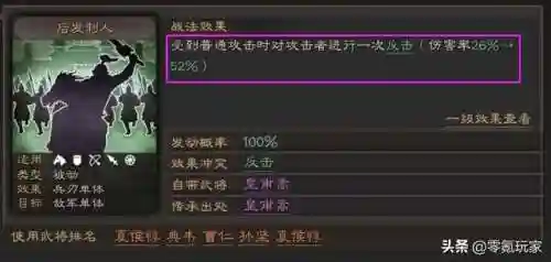 吕布孟获祝融阵容搭配(孟获祝融木鹿大王阵容)插图4