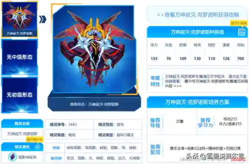 剑心巅峰阵容推荐搭配图(曼联巅峰阵容)插图13