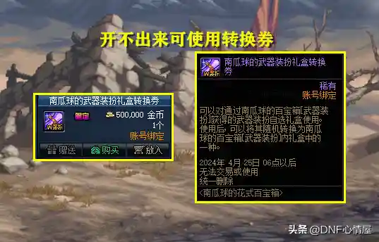 dnf所有武器装扮外观(十大最帅气的武器装扮)插图1