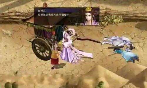 新绝代双骄前传云海仙境(新绝代双骄前传之最详细攻略)插图18