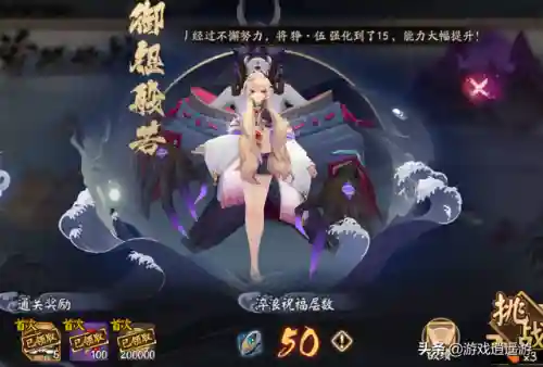 海之旅般若阵容搭配(sp御怨般若御魂搭配)