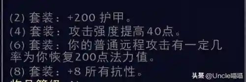 魔兽世界猎人套装大全一览(猎人升级路上必刷装备)插图2